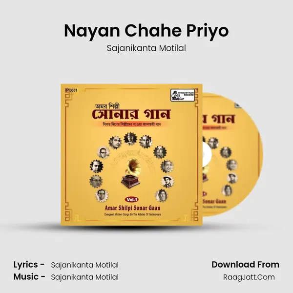 Nayan Chahe Priyo mp3 song