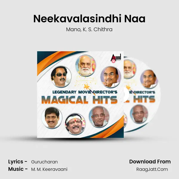 Neekavalasindhi Naa Song mp3 | Mano