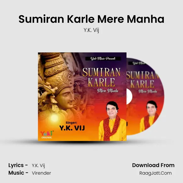 Sumiran Karle Mere Manha mp3 song