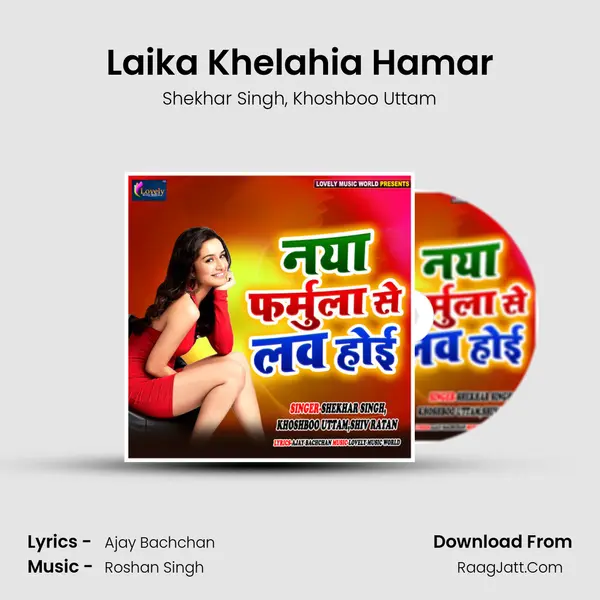 Laika Khelahia Hamar mp3 song