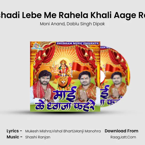 Parshadi Lebe Me Rahela Khali Aage Rajau Song mp3 | Moni Anand