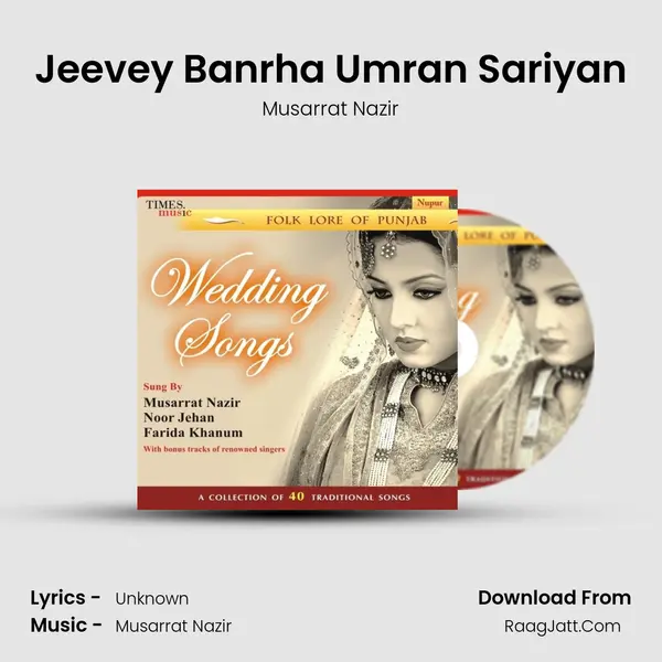 Jeevey Banrha Umran Sariyan mp3 song