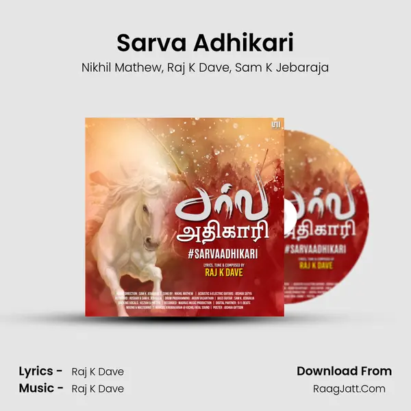 Sarva Adhikari Song mp3 | Nikhil Mathew