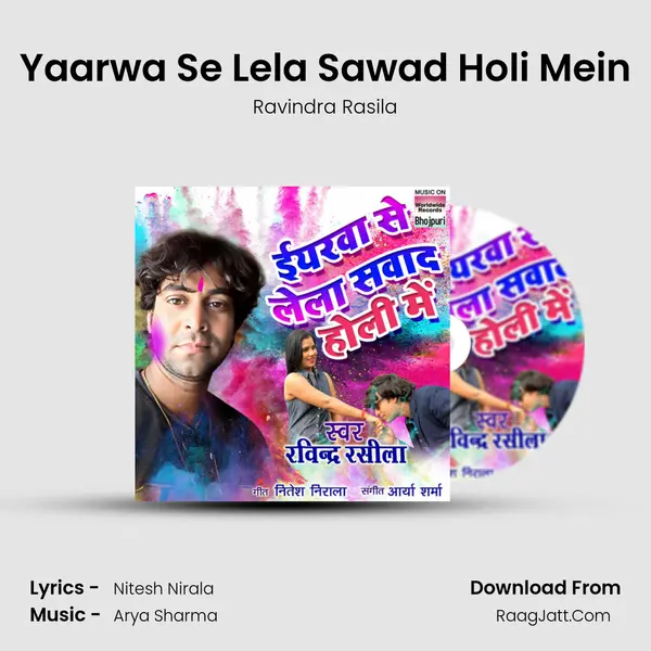 Yaarwa Se Lela Sawad Holi Mein Song mp3 | Ravindra Rasila