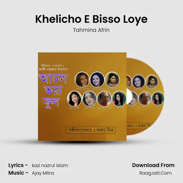 Khelicho E Bisso Loye Song mp3 | Tahmina Afrin