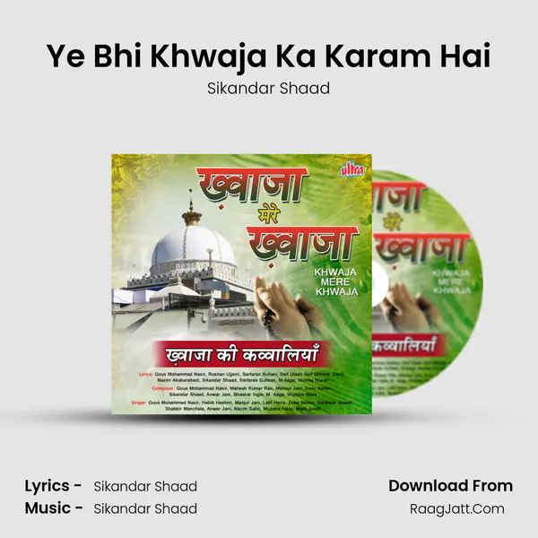 Ye Bhi Khwaja Ka Karam Hai mp3 song