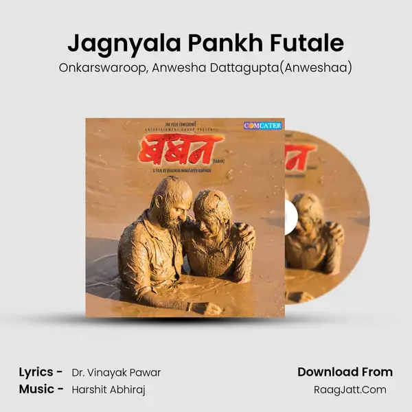 Jagnyala Pankh Futale Song mp3 | Onkarswaroop