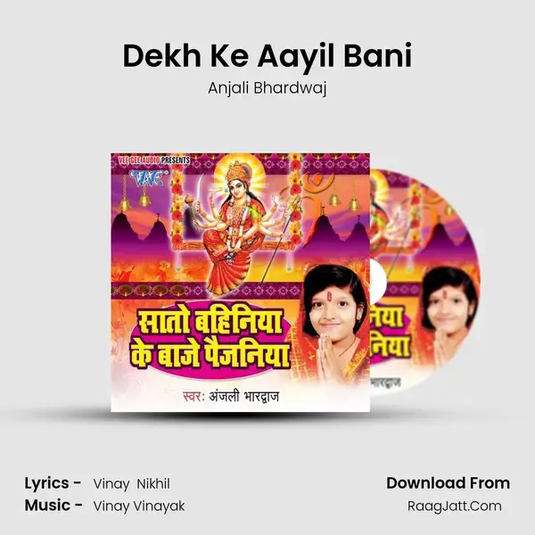 Dekh Ke Aayil Bani Song mp3 | Anjali Bhardwaj