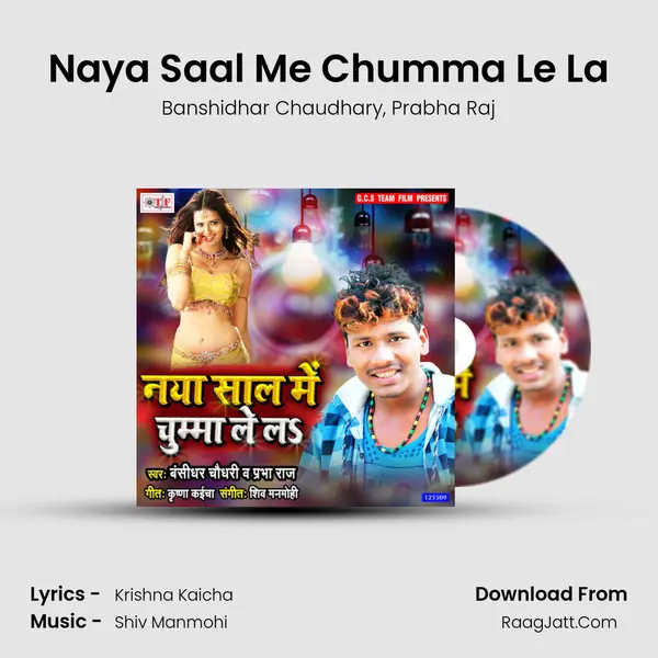 Naya Saal Me Chumma Le La Song mp3 | Banshidhar Chaudhary