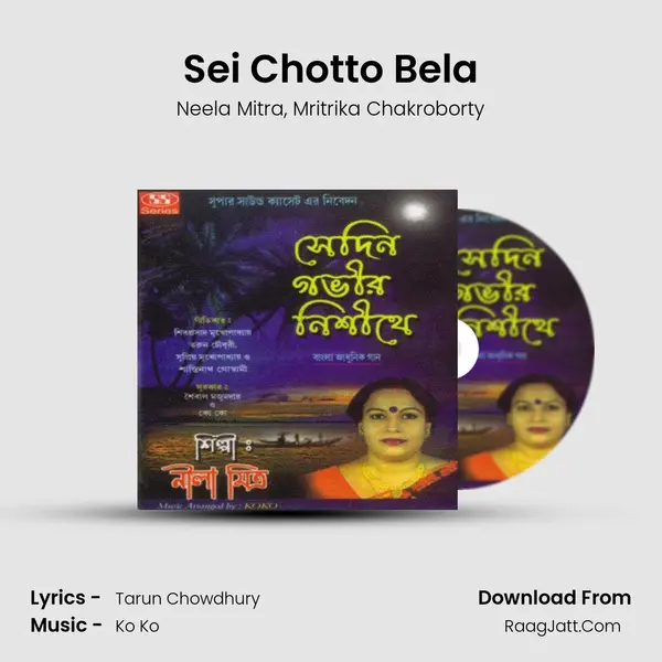 Sei Chotto Bela Song mp3 | Neela Mitra