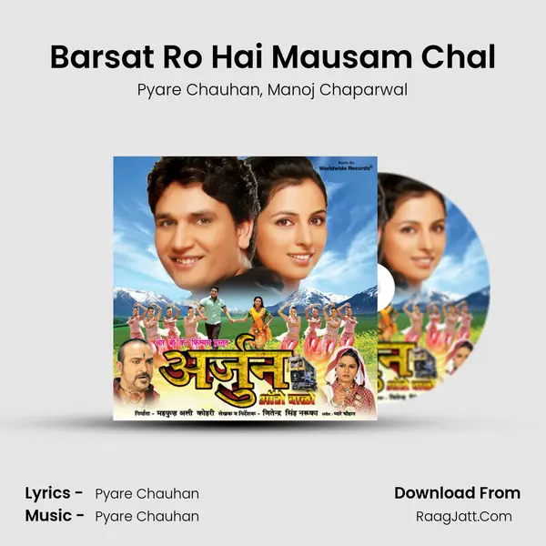 Barsat Ro Hai Mausam Chal mp3 song