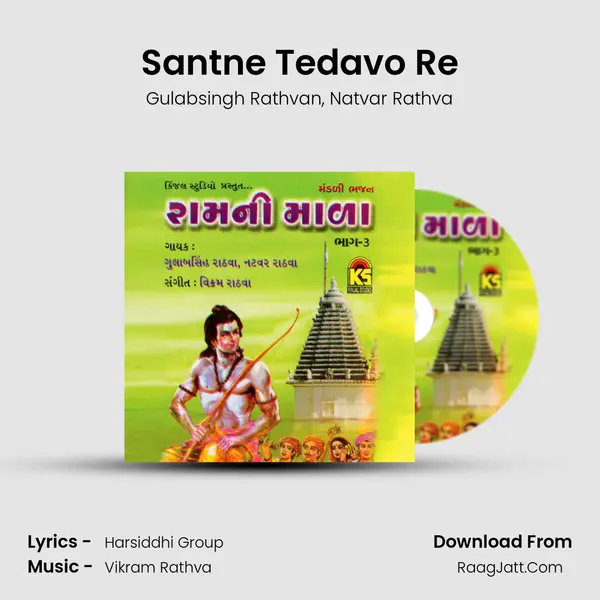 Santne Tedavo Re mp3 song