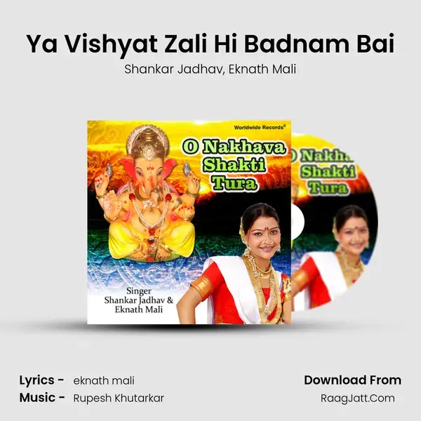 Ya Vishyat Zali Hi Badnam Bai mp3 song