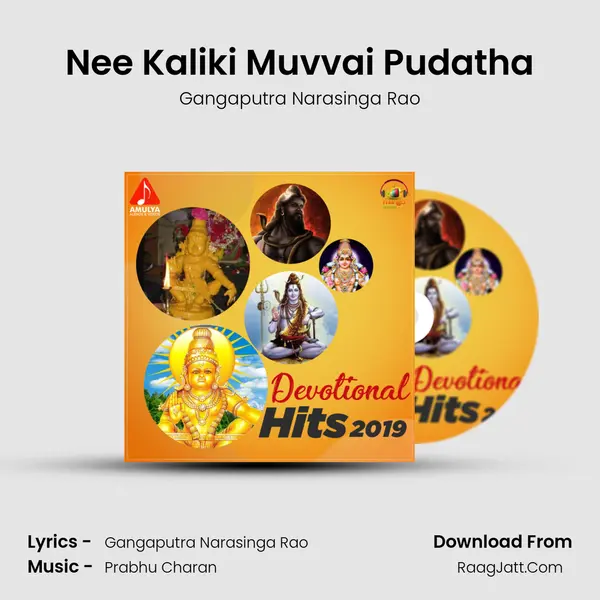 Nee Kaliki Muvvai Pudatha mp3 song