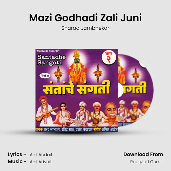 Mazi Godhadi Zali Juni mp3 song