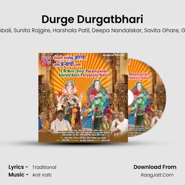 Durge Durgatbhari mp3 song