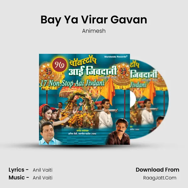 Bay Ya Virar Gavan mp3 song