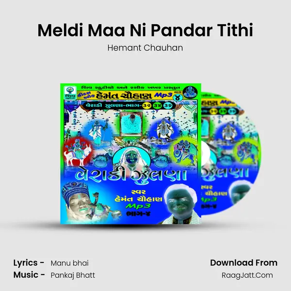 Meldi Maa Ni Pandar Tithi Song mp3 | Hemant Chauhan