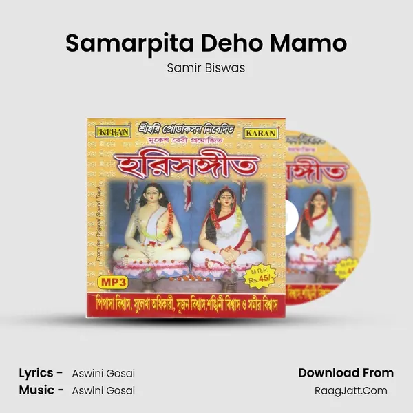 Samarpita Deho Mamo mp3 song