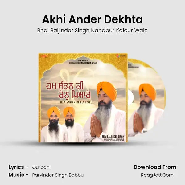 Akhi Ander Dekhta mp3 song