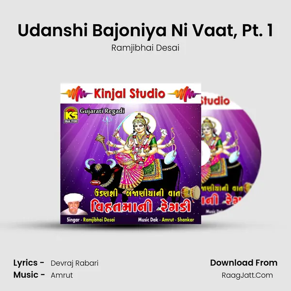 Udanshi Bajoniya Ni Vaat, Pt. 1 mp3 song