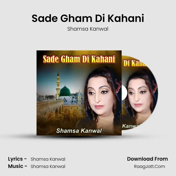 Sade Gham Di Kahani mp3 song