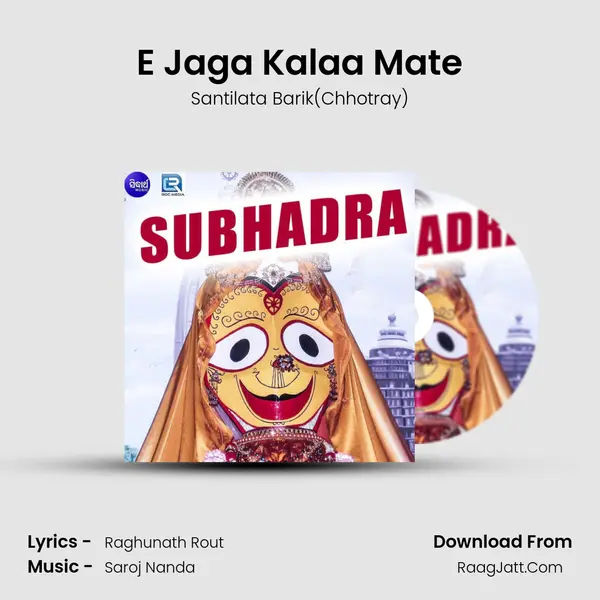 E Jaga Kalaa Mate mp3 song