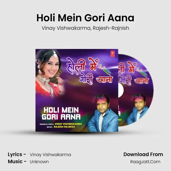 Holi Mein Gori Aana mp3 song