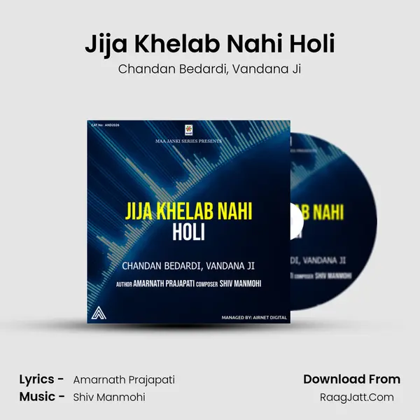 Jija Khelab Nahi Holi mp3 song