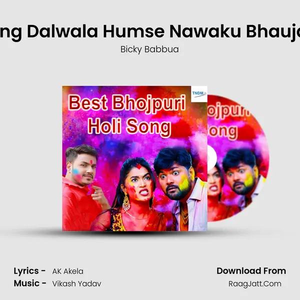 Rang Dalwala Humse Nawaku Bhaujayi mp3 song