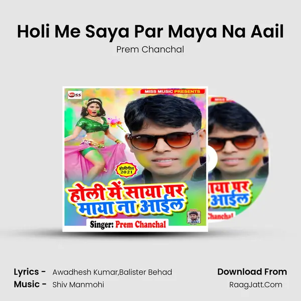 Holi Me Saya Par Maya Na Aail mp3 song