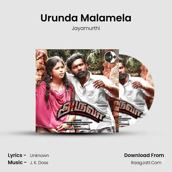 Urunda Malamela Song mp3 | Jayamurthi