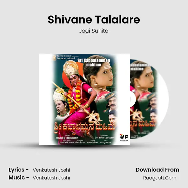 Shivane Talalare mp3 song