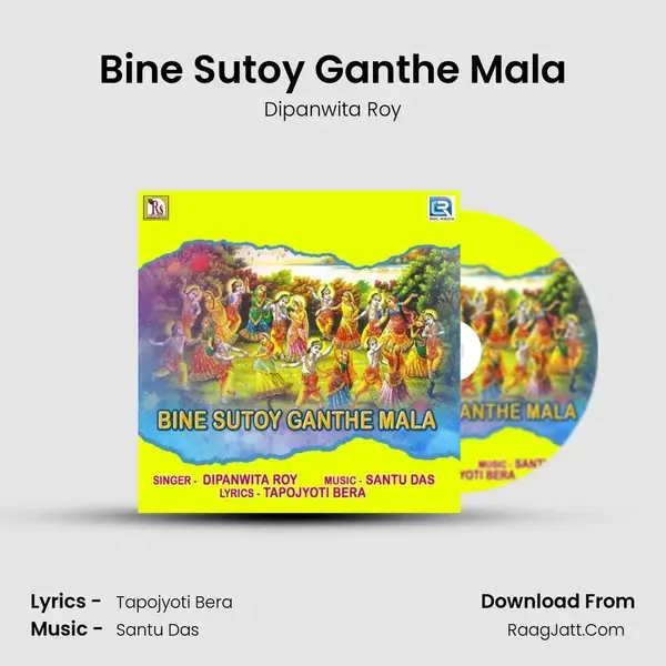 Bine Sutoy Ganthe Mala Song mp3 | Dipanwita Roy