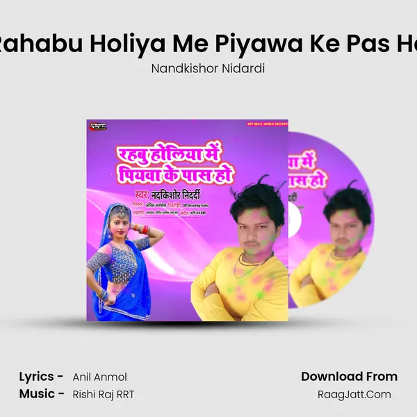 Rahabu Holiya Me Piyawa Ke Pas Ho mp3 song