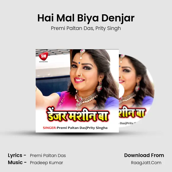 Hai Mal Biya Denjar mp3 song