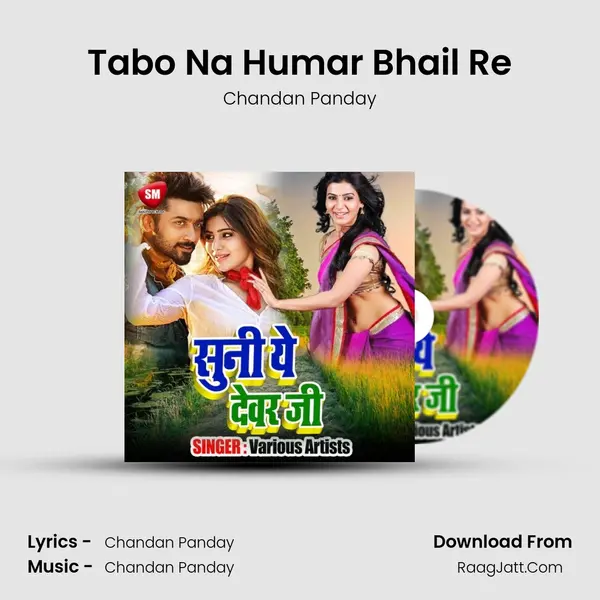 Tabo Na Humar Bhail Re Song mp3 | Chandan Panday