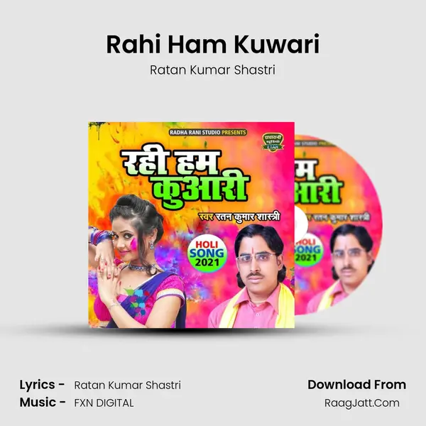 Rahi Ham Kuwari Song mp3 | Ratan Kumar Shastri