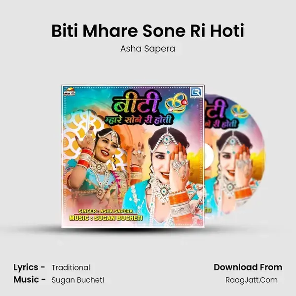 Biti Mhare Sone Ri Hoti mp3 song