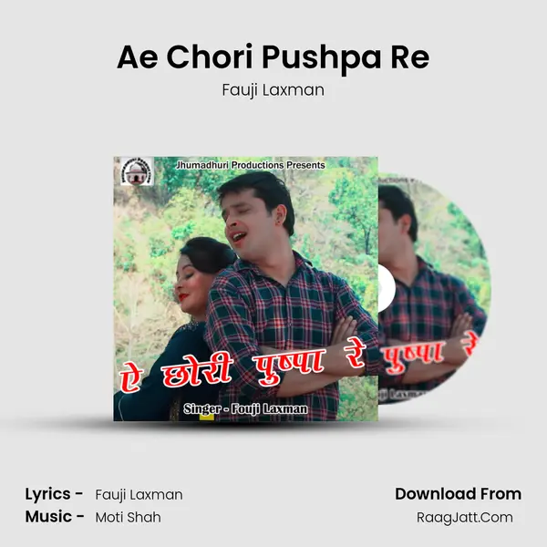 Ae Chori Pushpa Re Song mp3 | Fauji Laxman