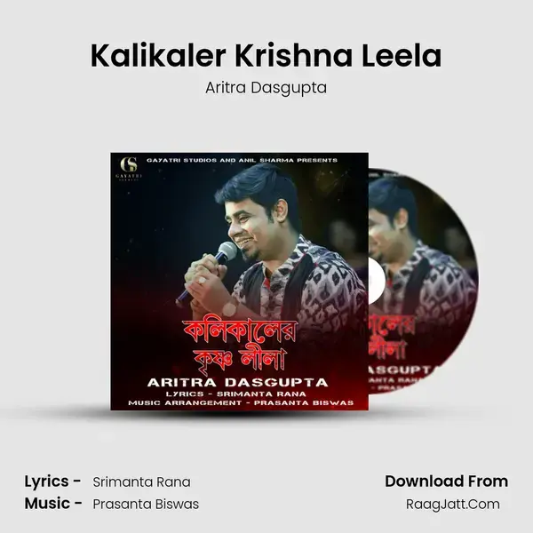 Kalikaler Krishna Leela mp3 song