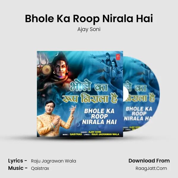 Bhole Ka Roop Nirala Hai mp3 song