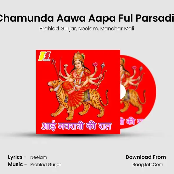 Maa Chamunda Aawa Aapa Ful Parsadi Lawa mp3 song