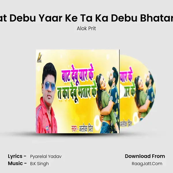 Baat Debu Yaar Ke Ta Ka Debu Bhatar Ke mp3 song