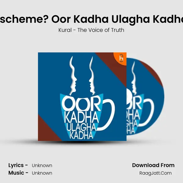 Gram Sabha? Indian water scheme? Oor Kadha Ulagha Kadha - The Tamil News Podcast Song mp3 | Kural - The Voice of Truth