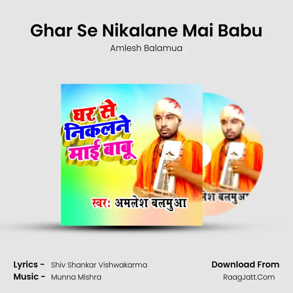 Ghar Se Nikalane Mai Babu Song mp3 | Amlesh Balamua