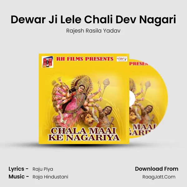 Dewar Ji Lele Chali Dev Nagari Song mp3 | Rajesh Rasila Yadav