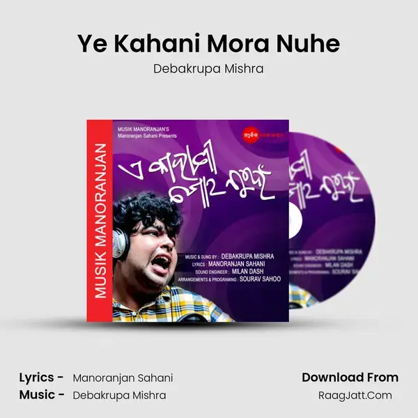 Ye Kahani Mora Nuhe mp3 song