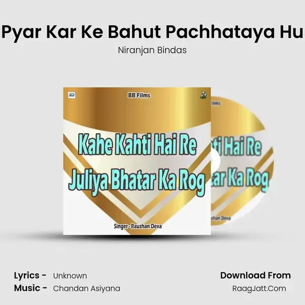 Pyar Kar Ke Bahut Pachhataya Hu mp3 song