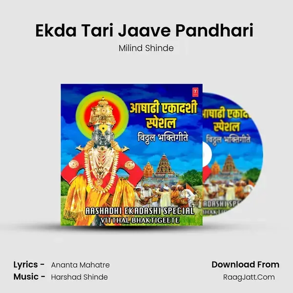 Ekda Tari Jaave Pandhari (From 